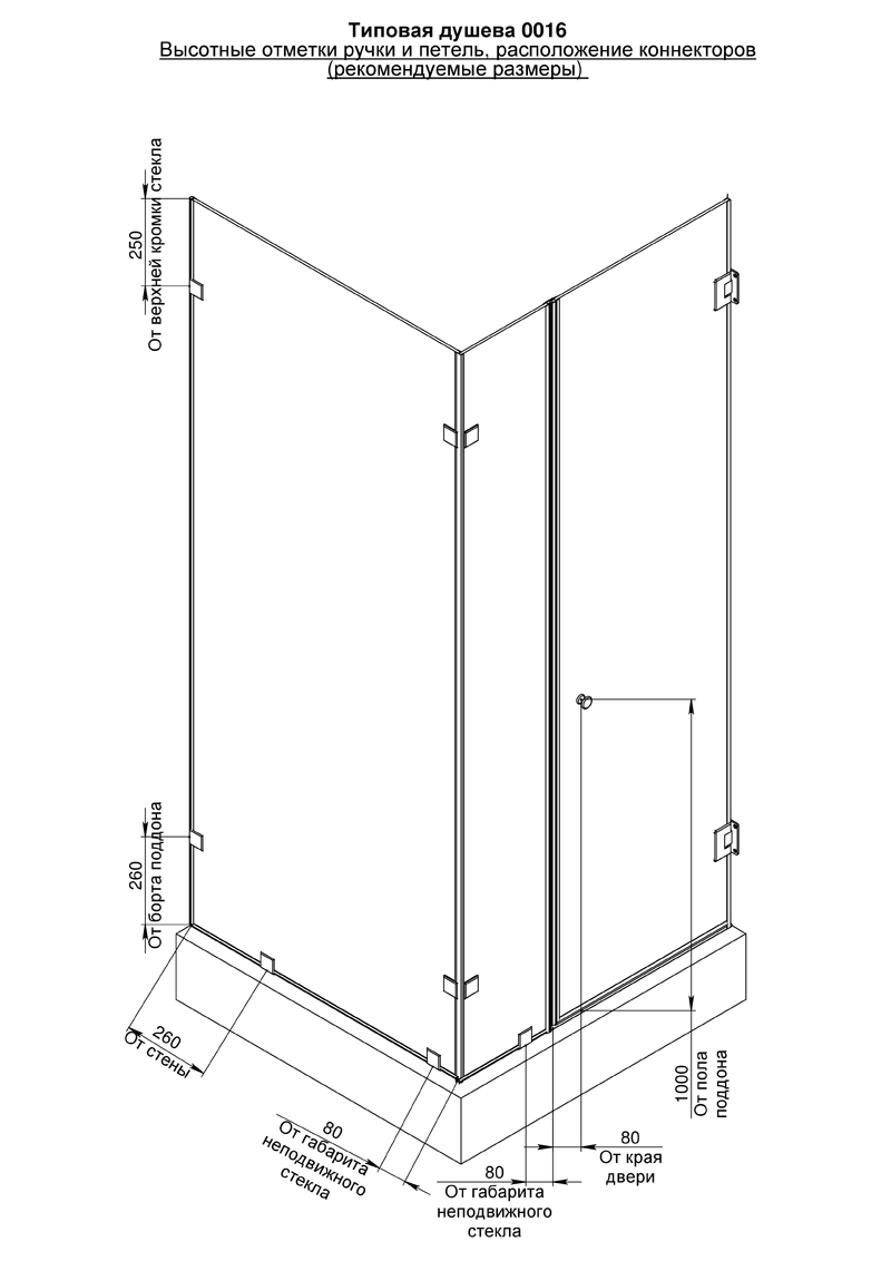 SN600-0016 Cтеклянная душевая перегородка угловая